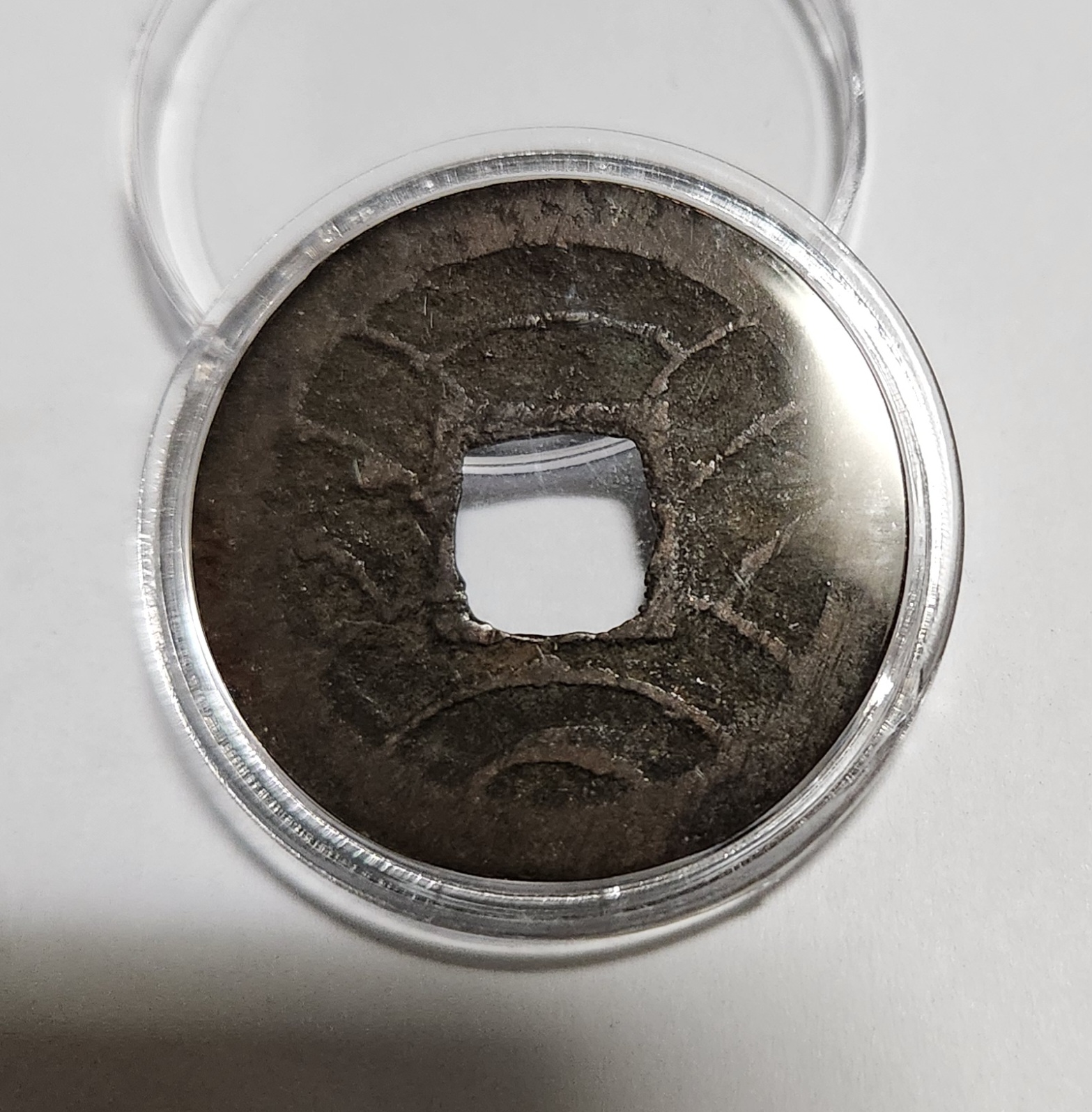 문구영보11파 초문전1점