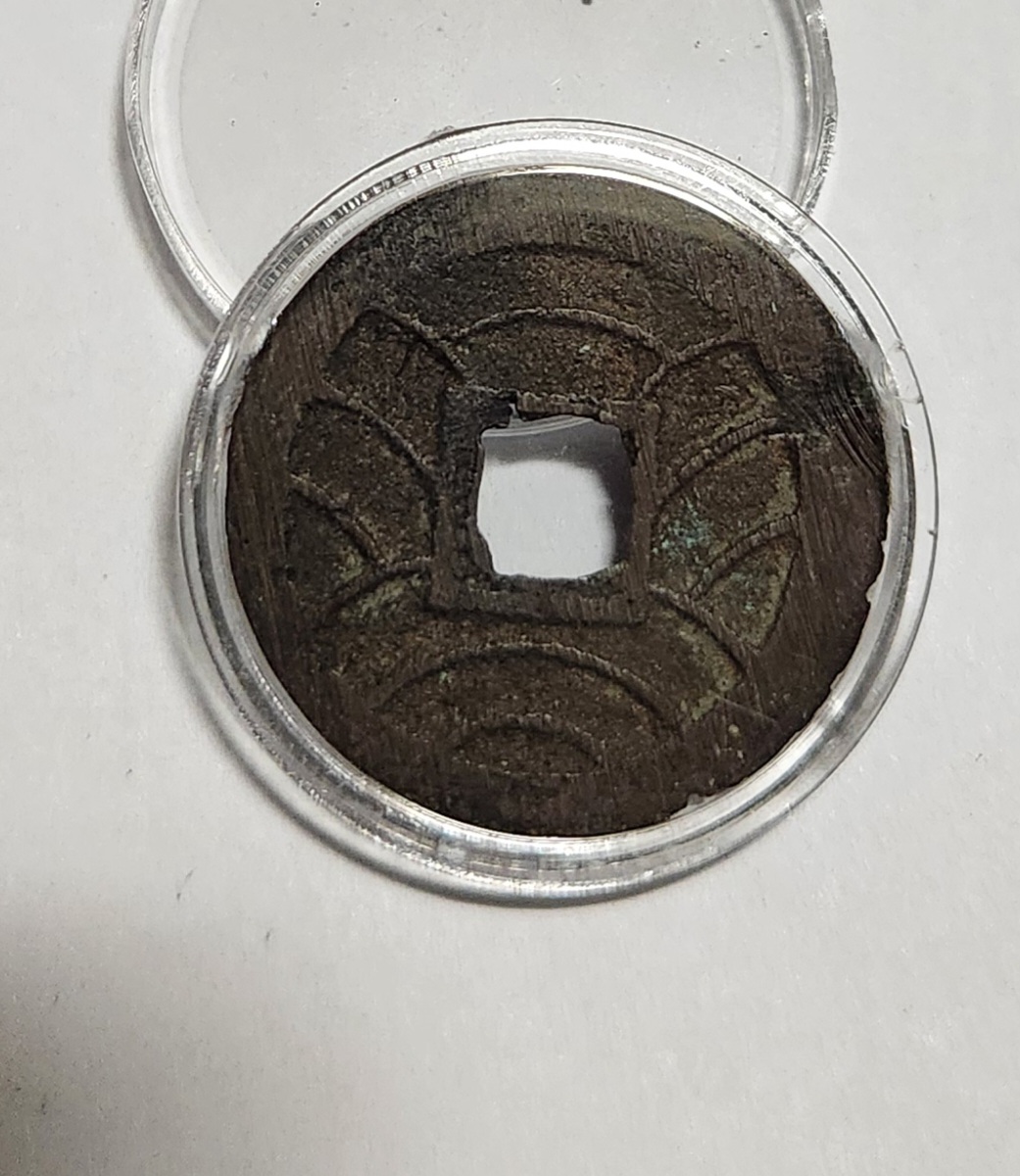 문구영보11파 초문전1점