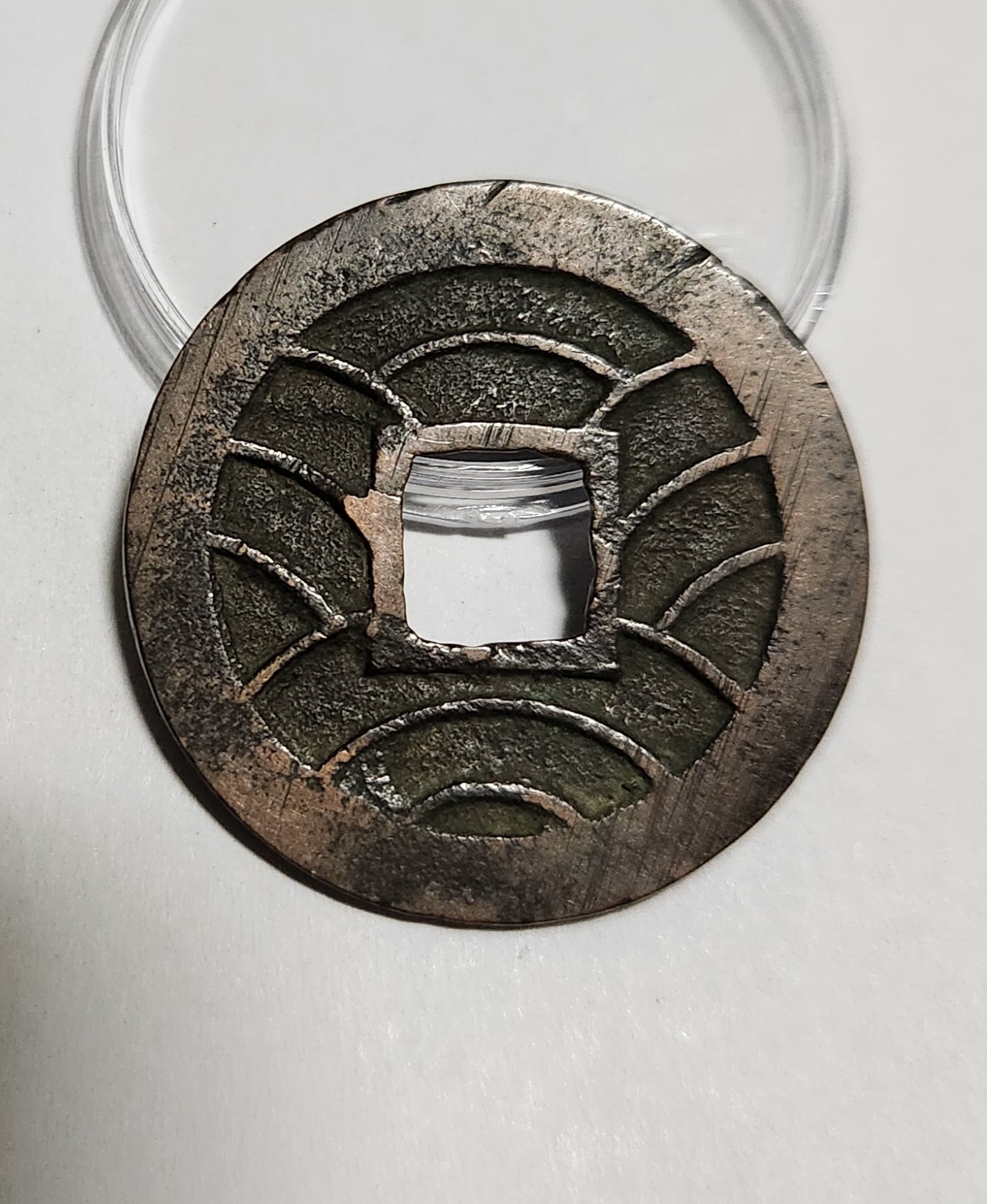 문구영보11파 초문전1점/주물에러