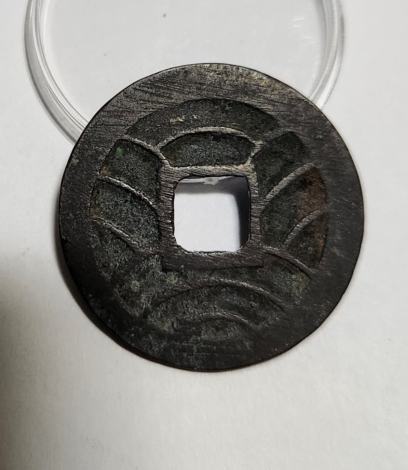 문구영보11파 초문전1점