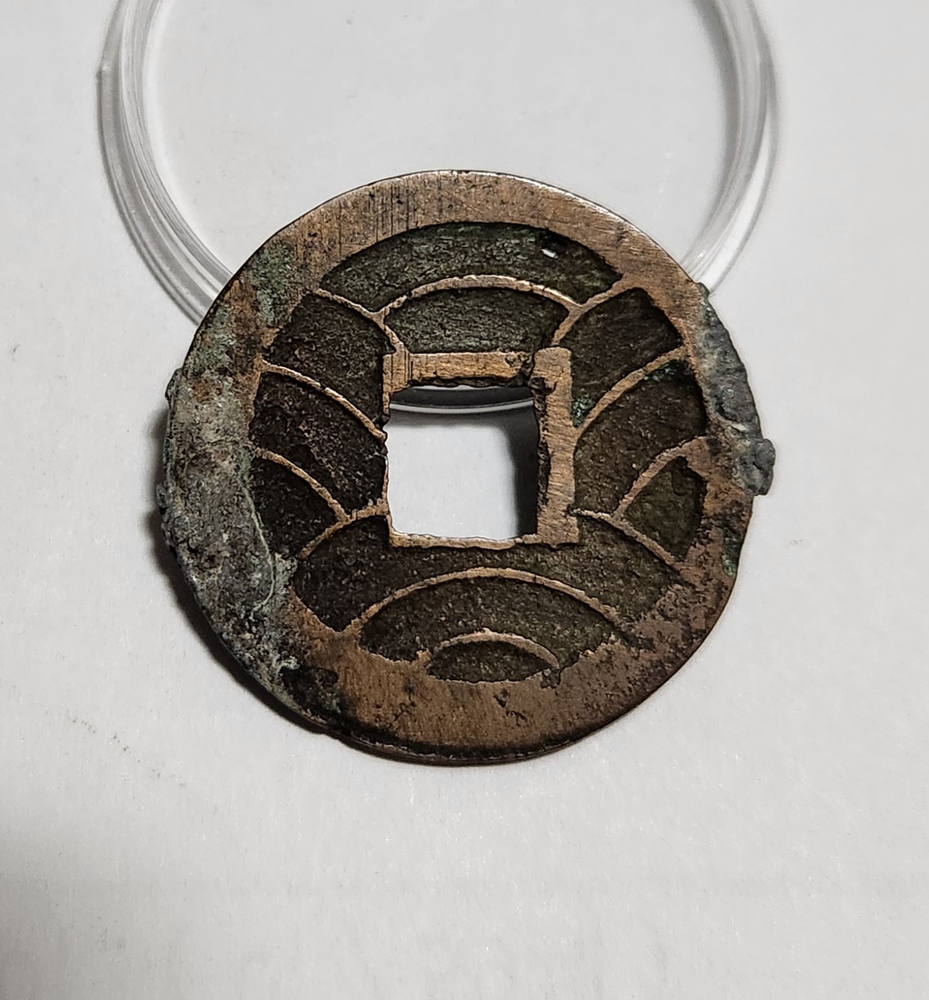 문구영보11파 초문전1점/주물에러