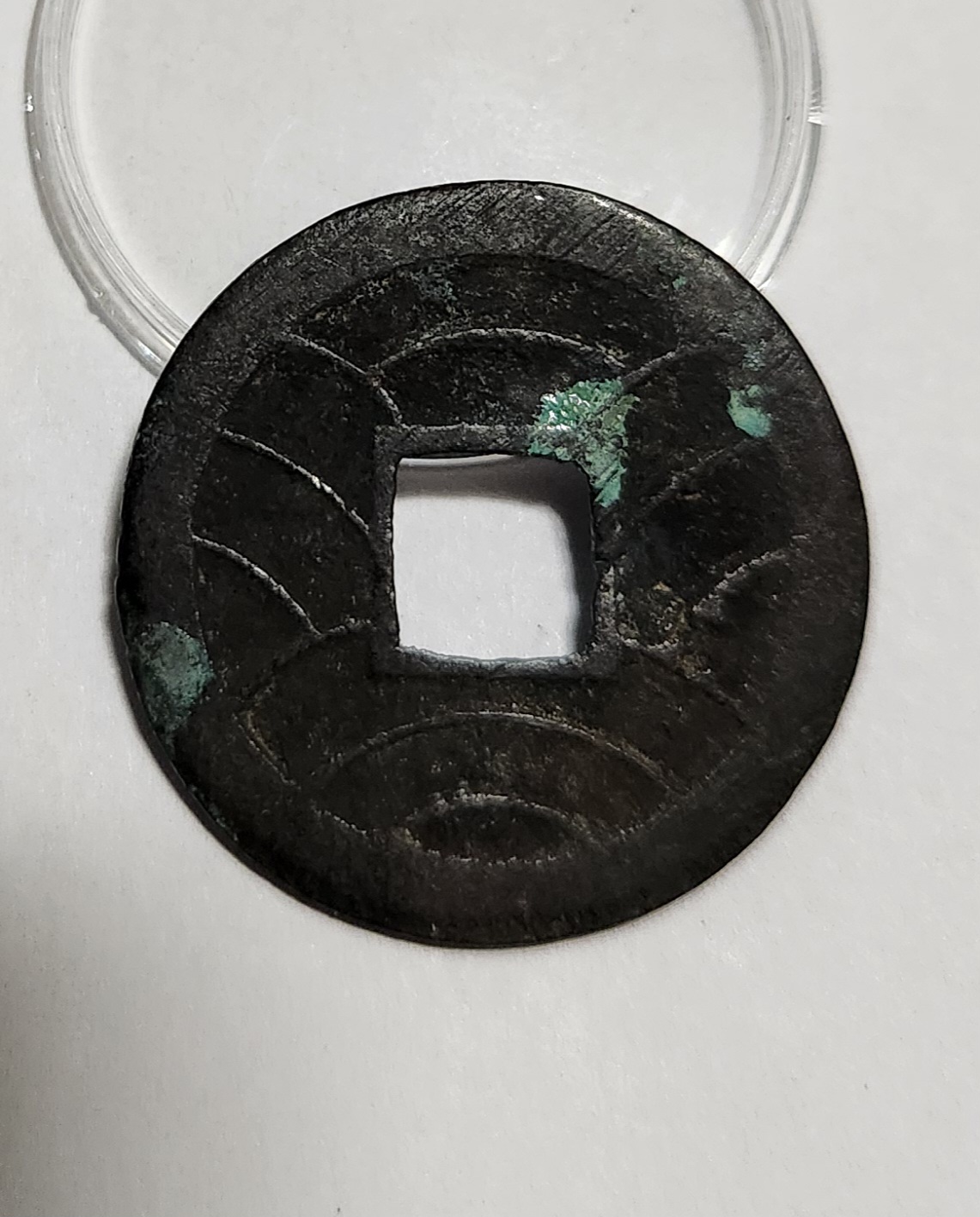 문구영보11파 초문전1점