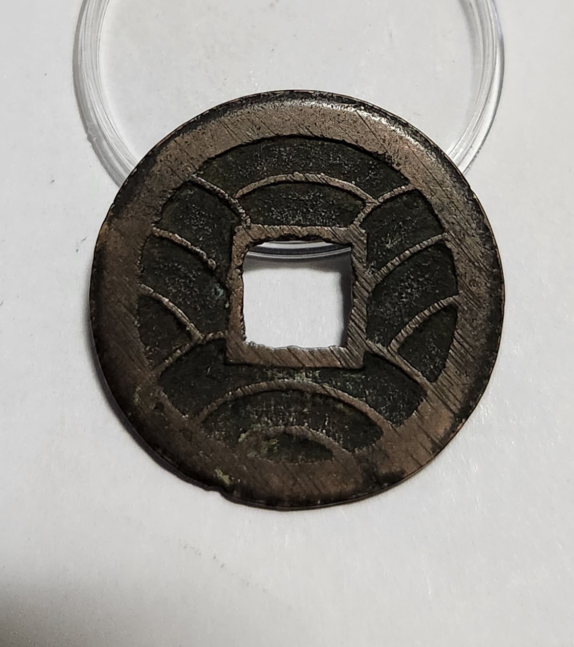 문구영보11파 초문전1점