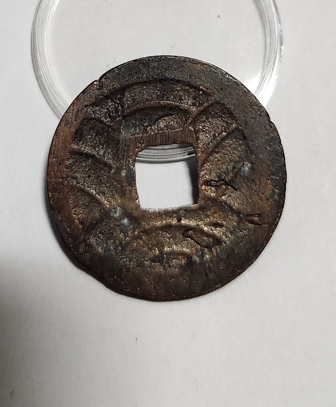 문구영보11파 초문전1점/금전