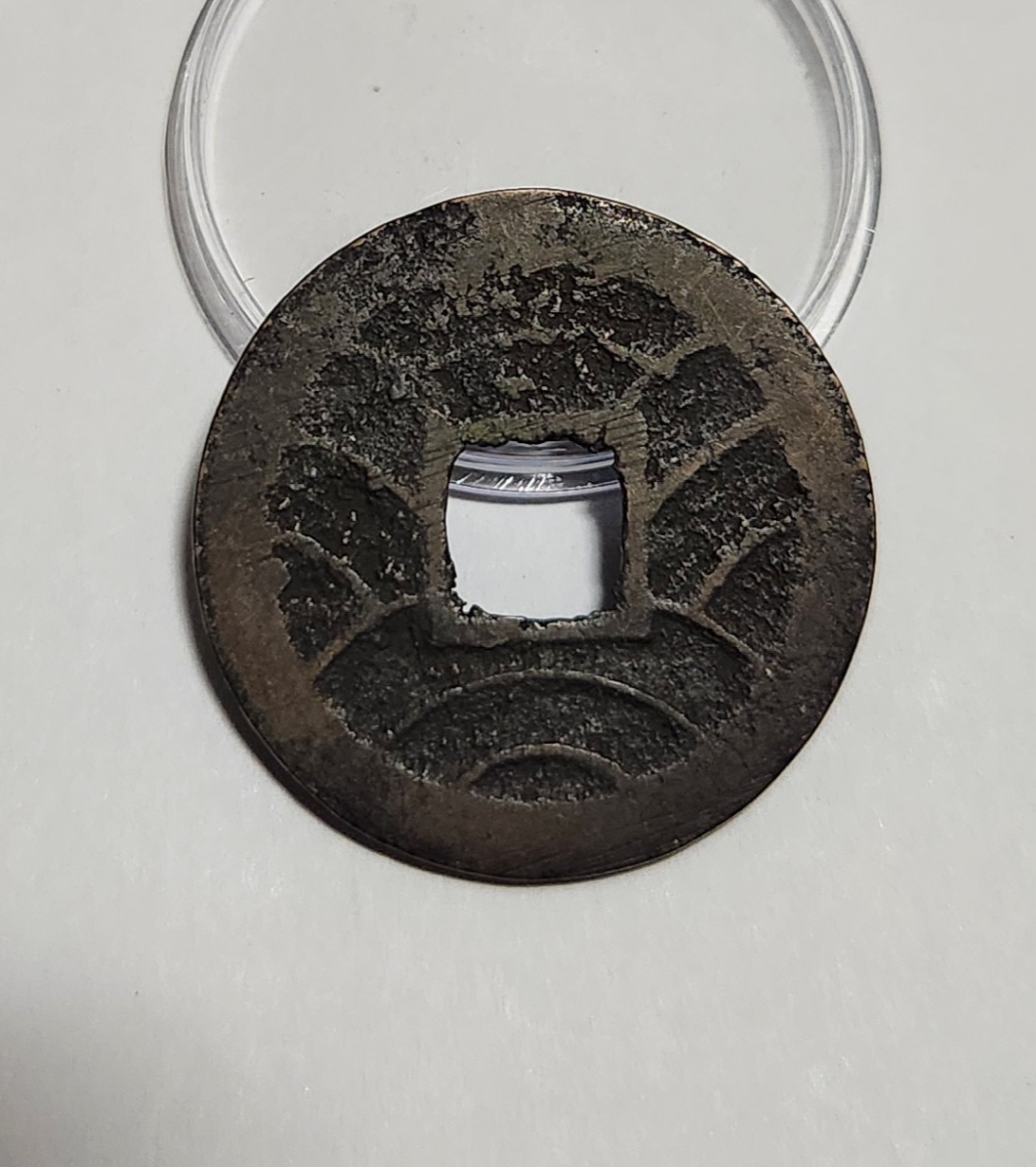 문구영보11파 초문전1점