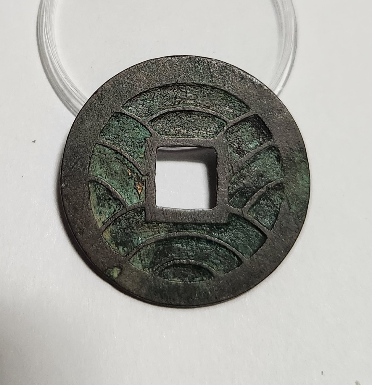 문구영보11파 초문전1점/주물에러