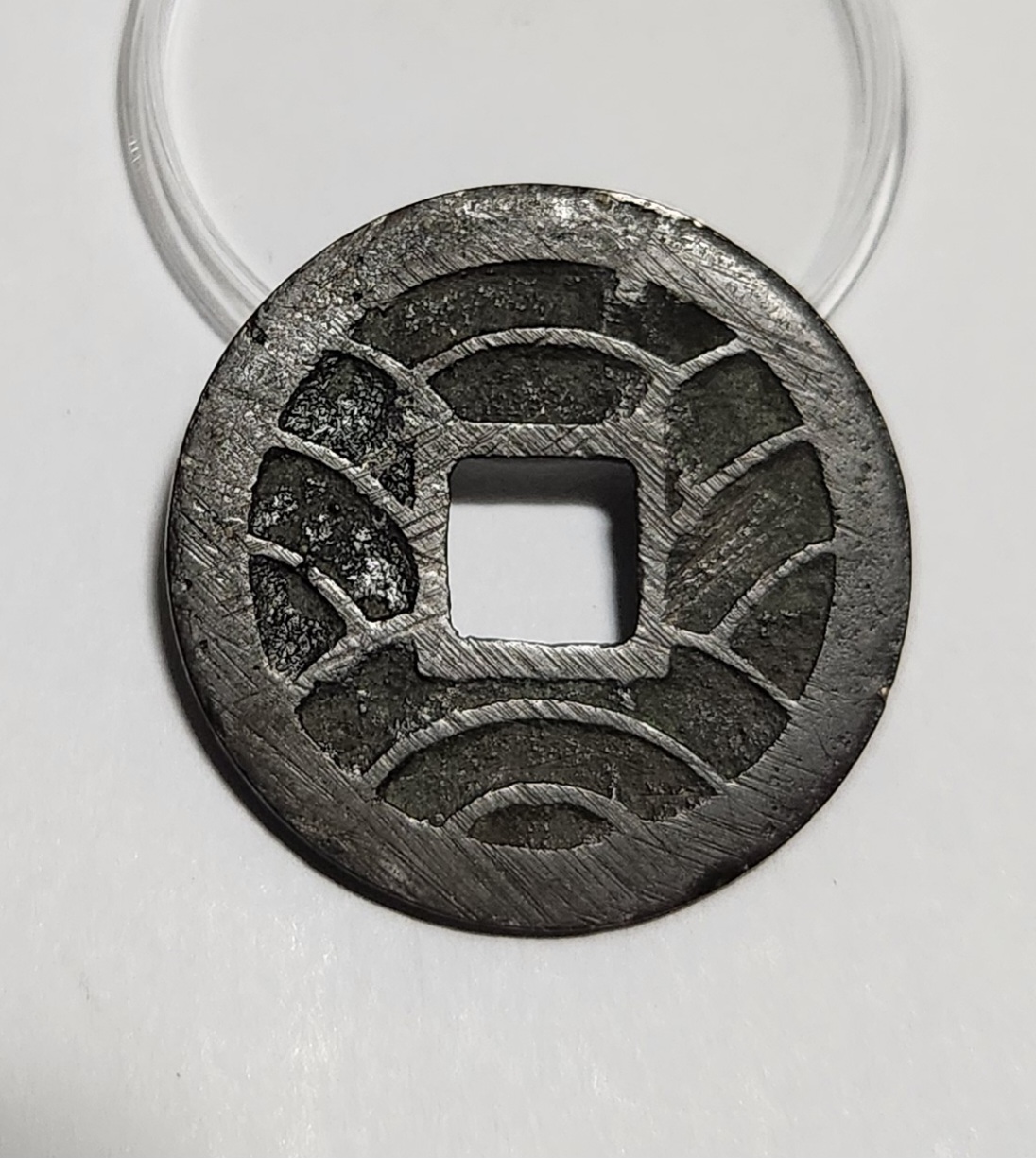 문구영보11파 초문전1점