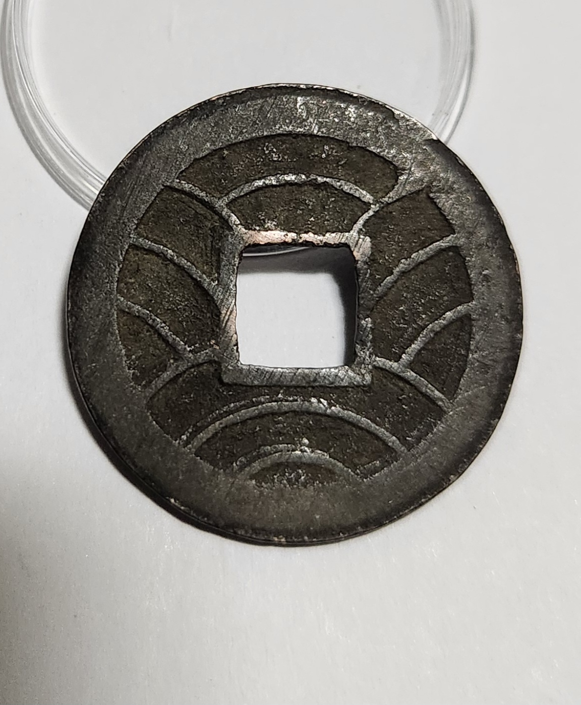 문구영보11파 초문전1점