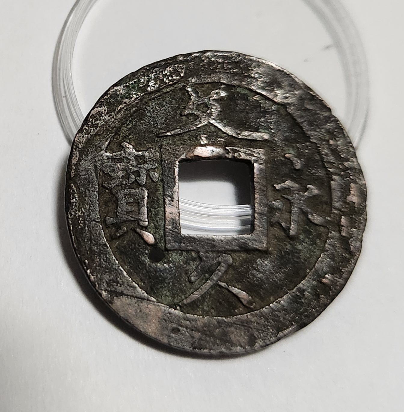 문구영보11파 초문전1점