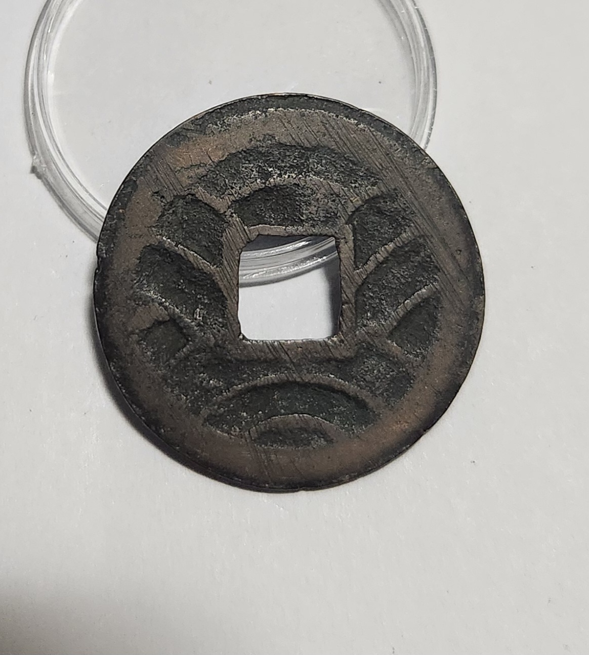 문구영보11파 초문전1점/주물에러