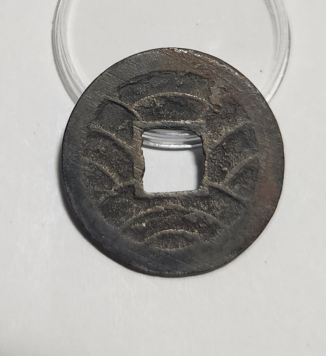 문구영보11파 초문전1점