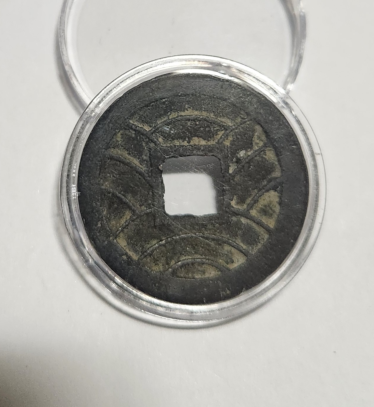 문구영보11파 초문전1점