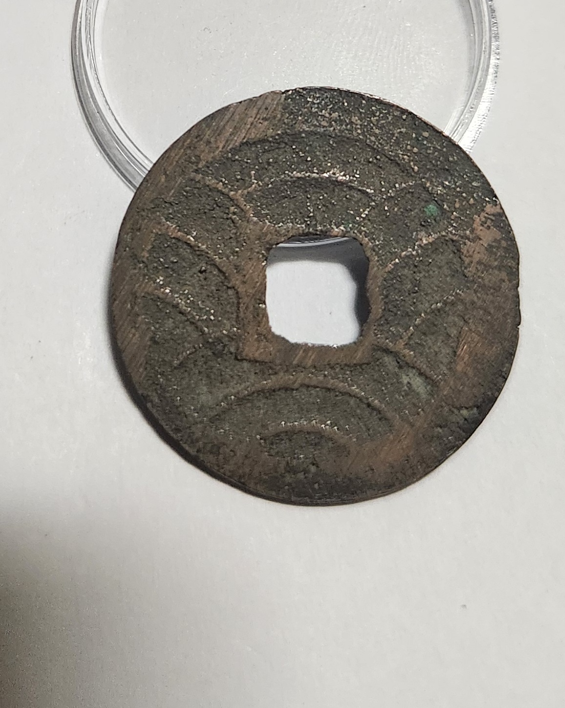 문구영보11파 초문전1점