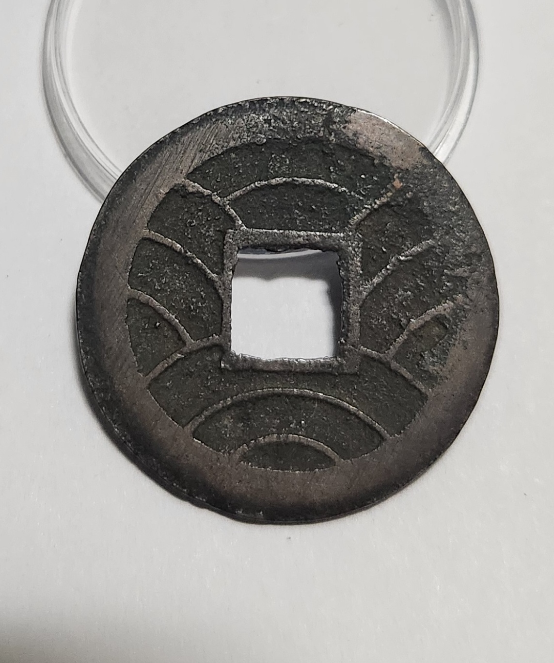 문구영보11파 초문전1점