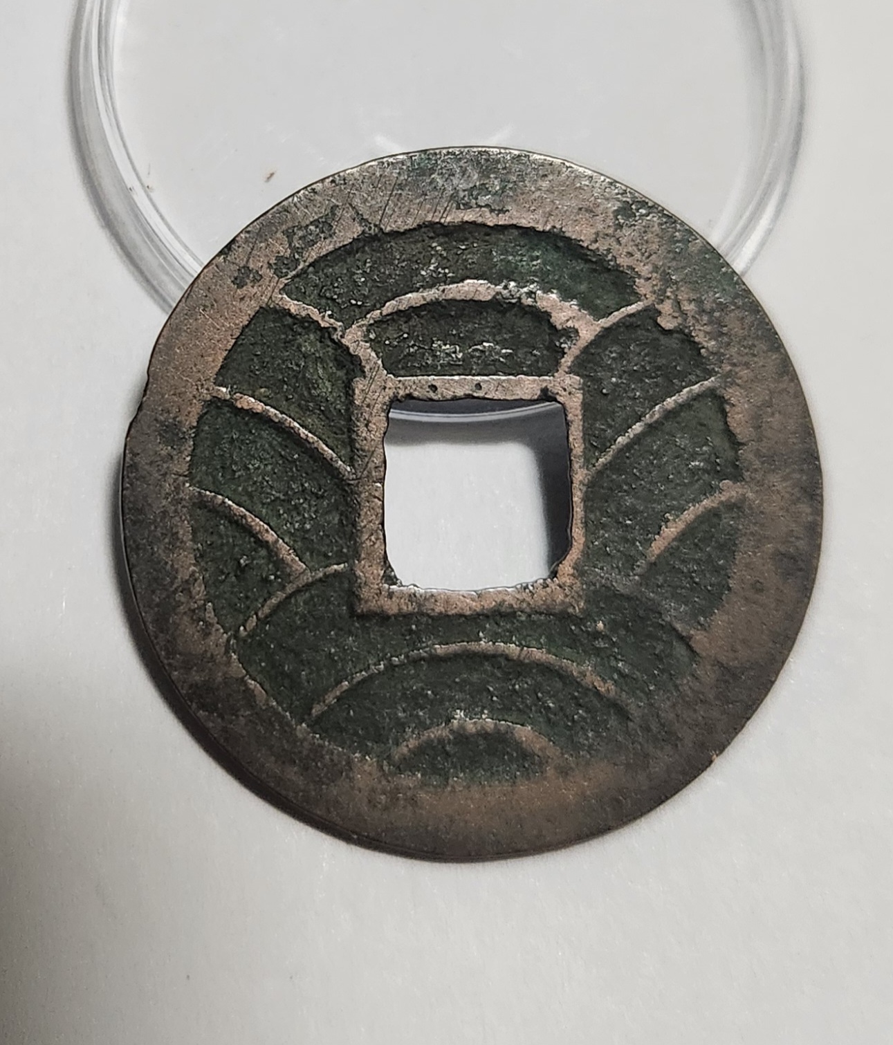 문구영보11파 초문전1점