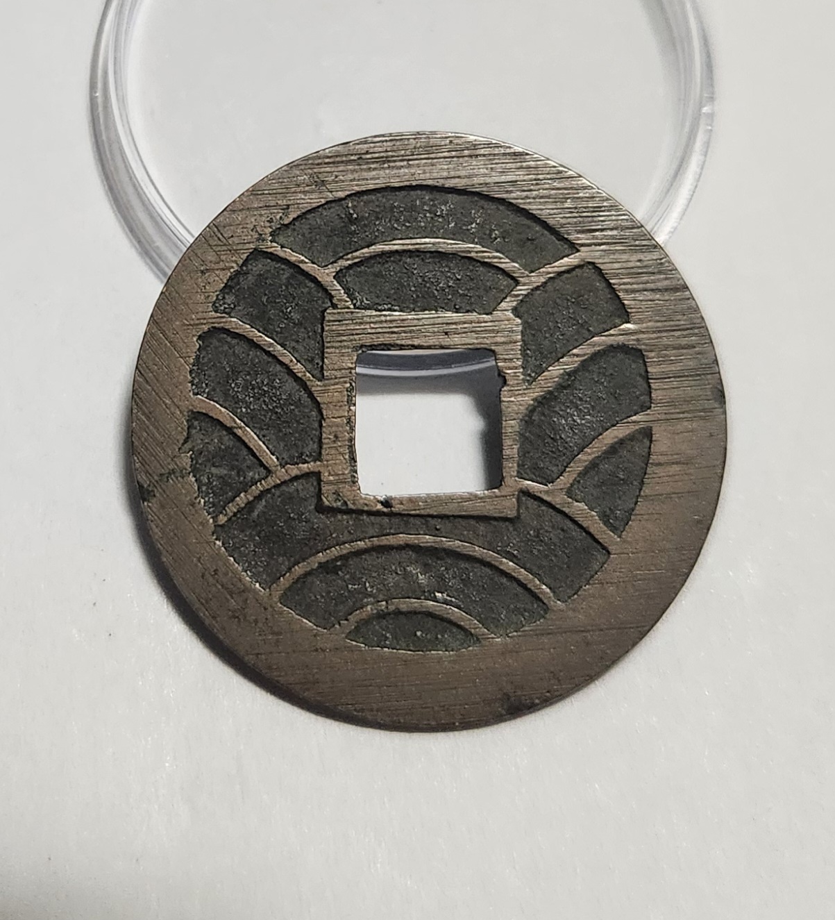 문구영보11파 초문전1점/모전급