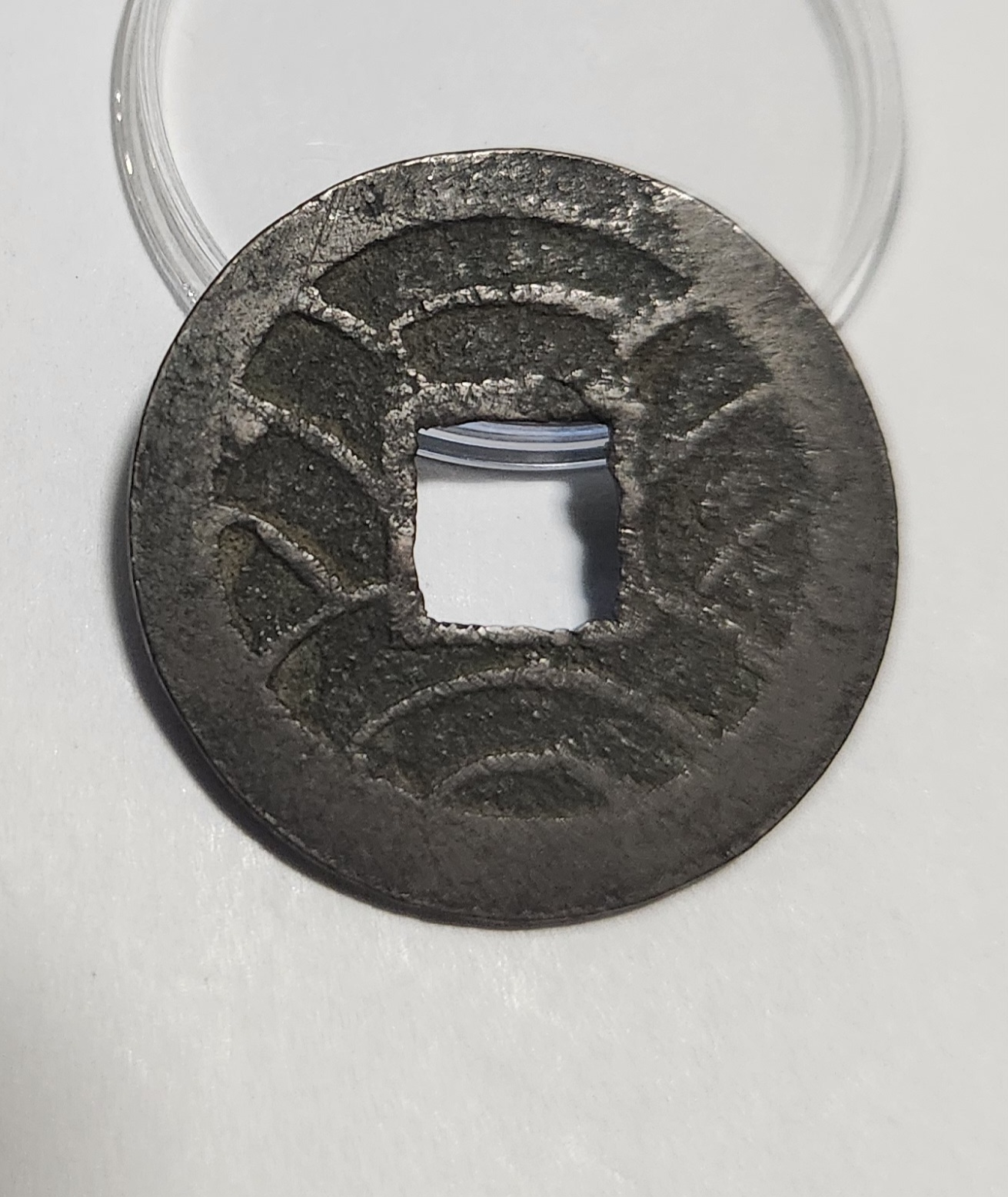 문구영보11파 초문전1점