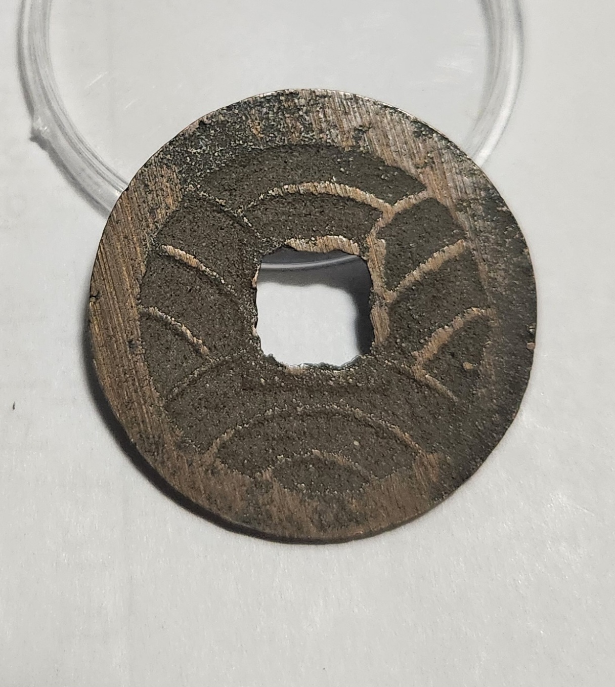 문구영보11파 초문전1점/금전/주물에러