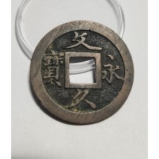 문구영보11파 초문전1점/모전