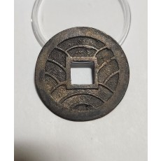 문구영보11파 초문전1점/모전