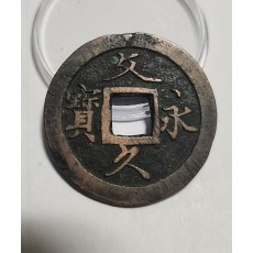 문구영보11파 초문전1점/헌상모전