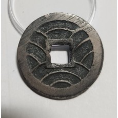 문구영보11파 초문전1점/헌상모전