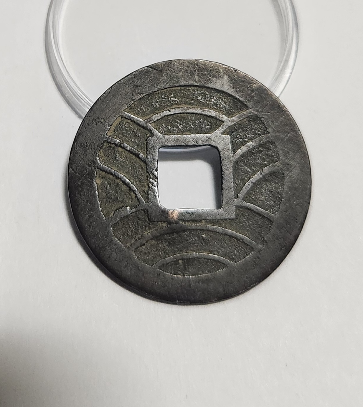 문구영보11파 진문전1점