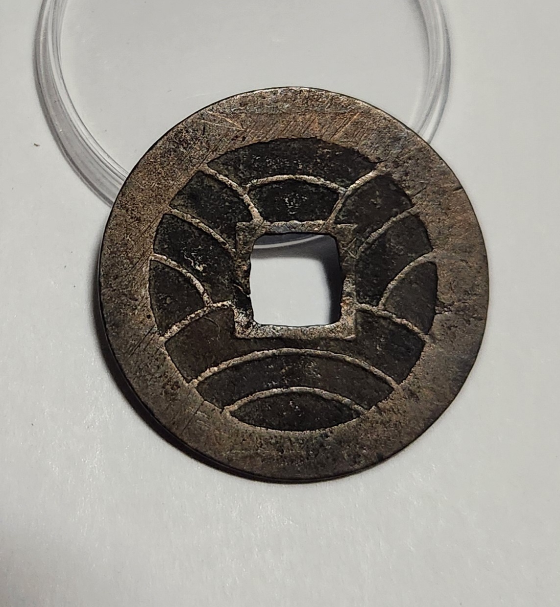 문구영보11파 진문전1점