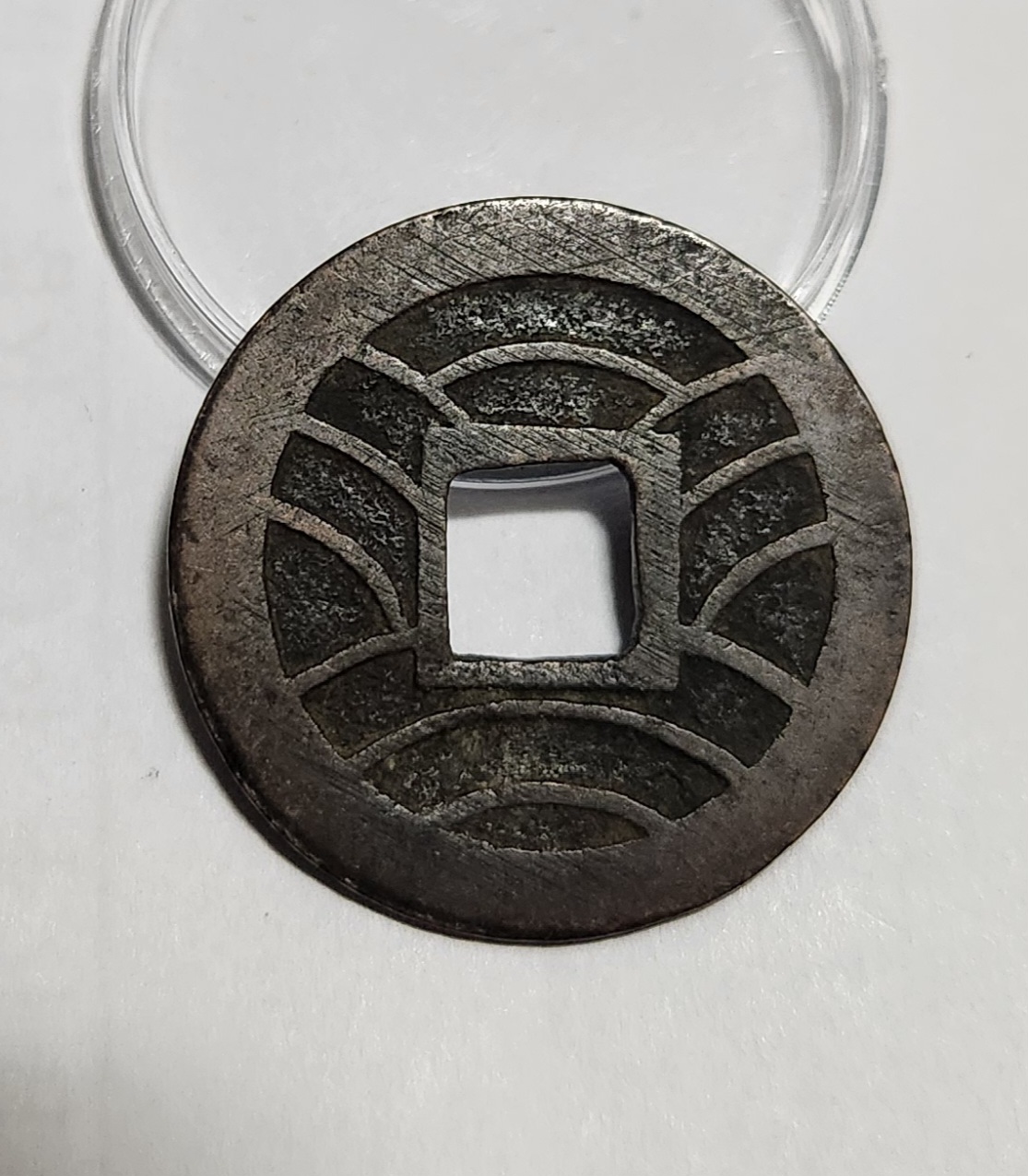 문구영보11파 진문전1점