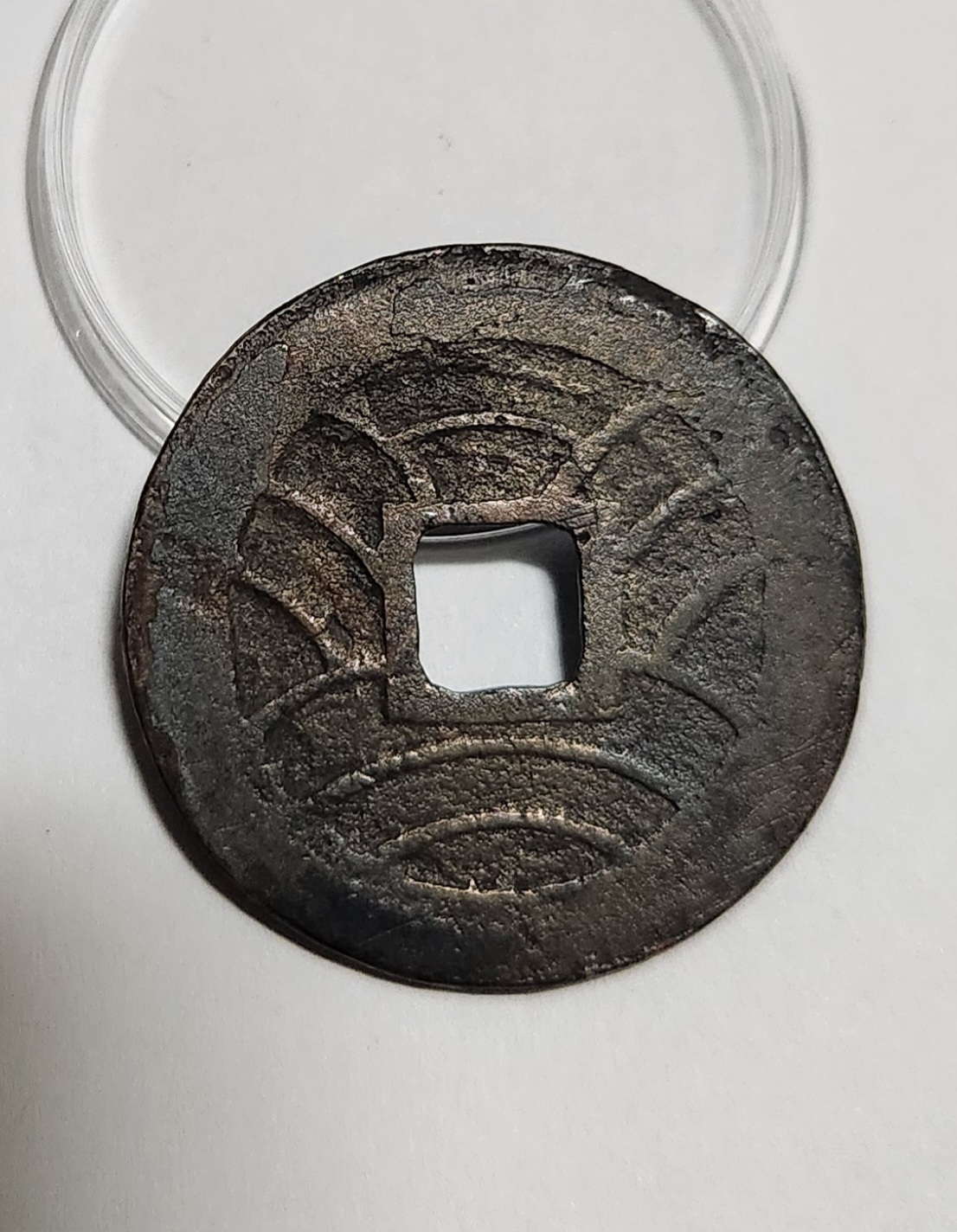 문구영보11파 진문전1점