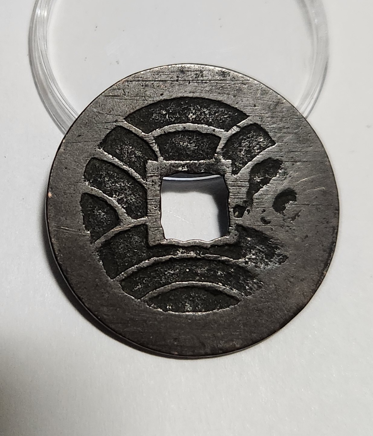 문구영보11파 진문전1점