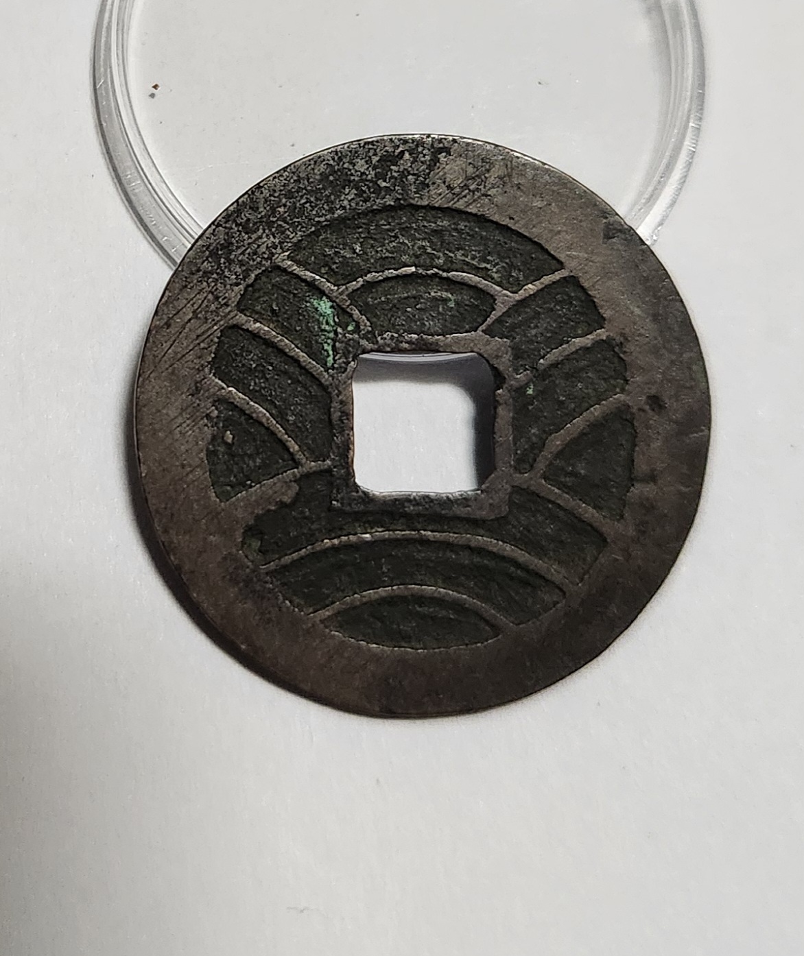 문구영보11파 진문전1점