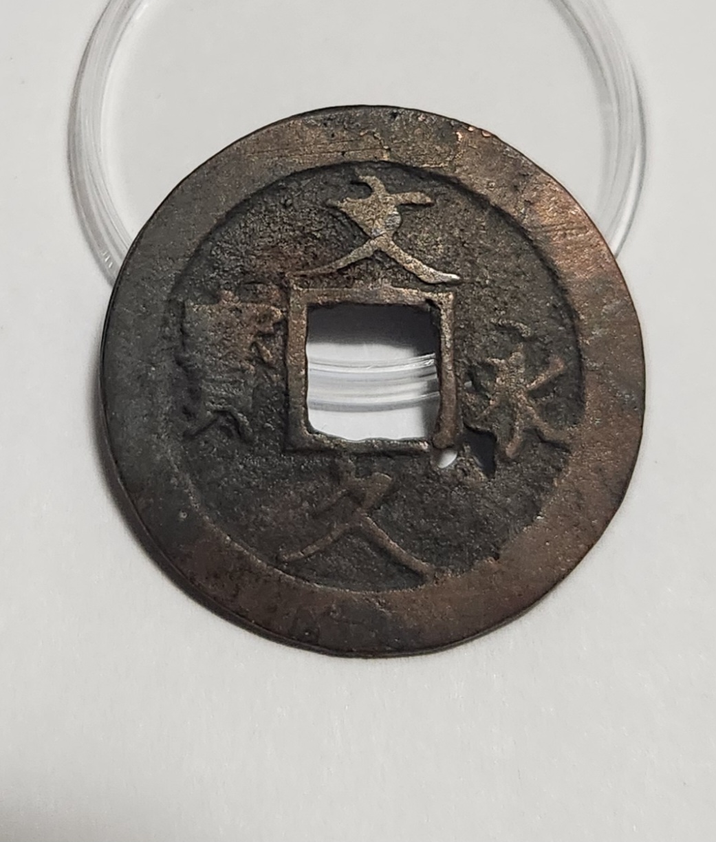 문구영보11파 진문전1점/착범에러