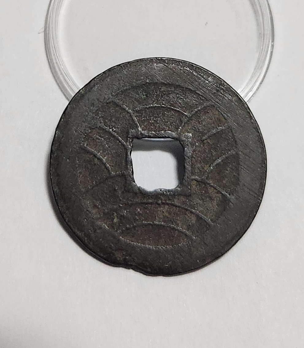 문구영보11파 진문전1점