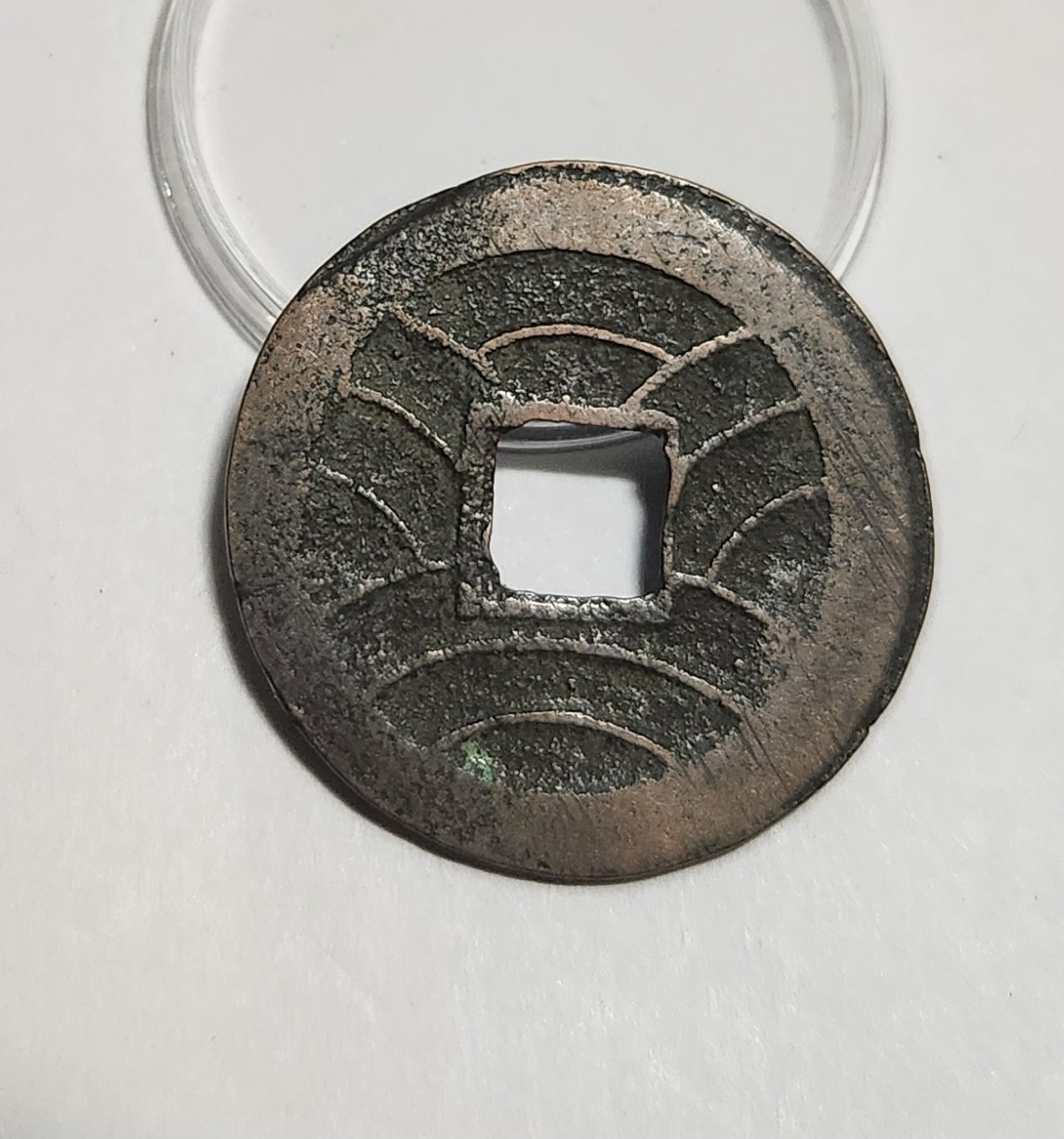 문구영보11파 진문전1점