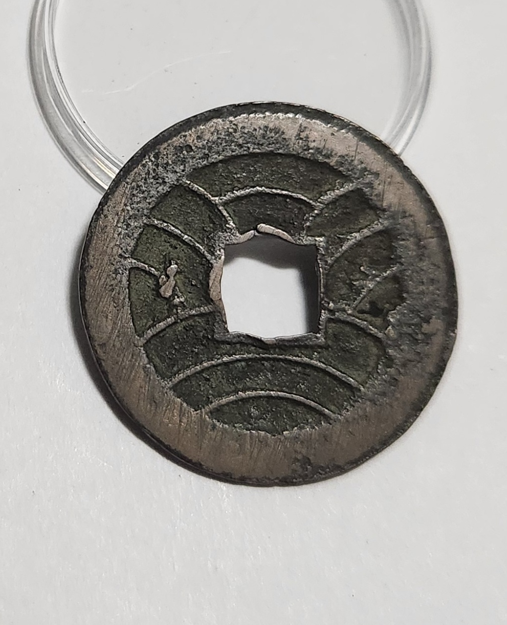 문구영보11파 진문전1점