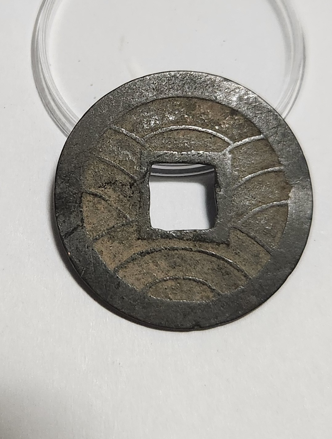 문구영보11파 진문전1점