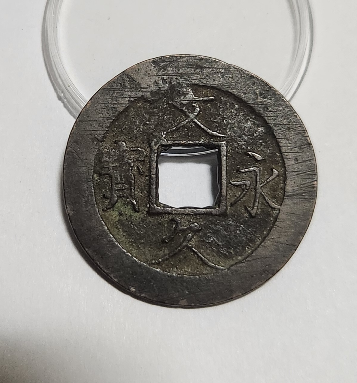 문구영보11파 진문전1점/에러/철전