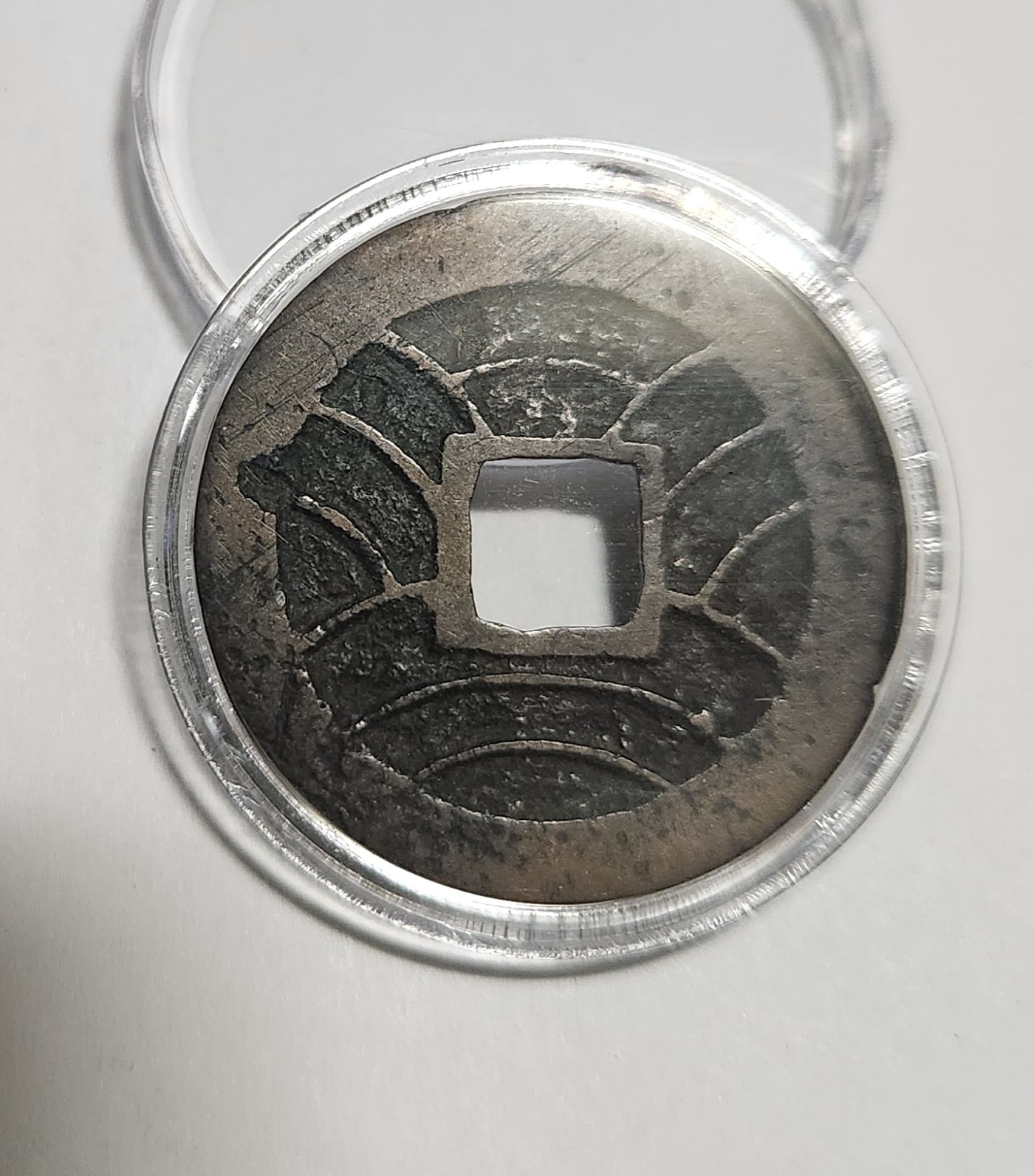 문구영보11파 진문전1점