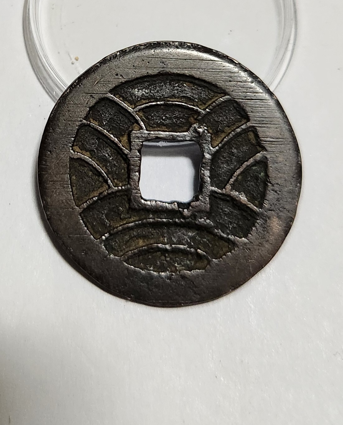 문구영보11파 진문전1점