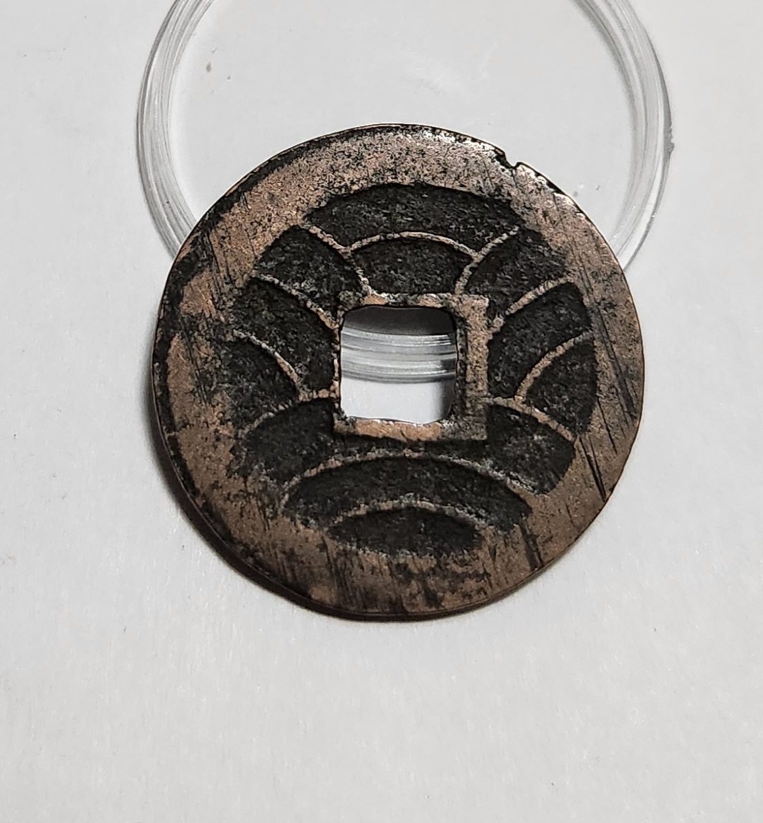 문구영보11파 진문전1점