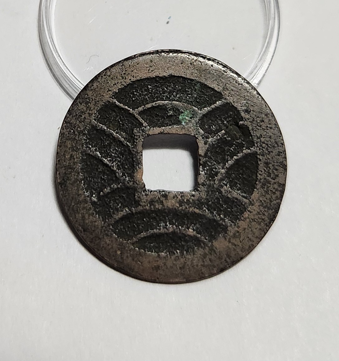 문구영보11파 진문전1점