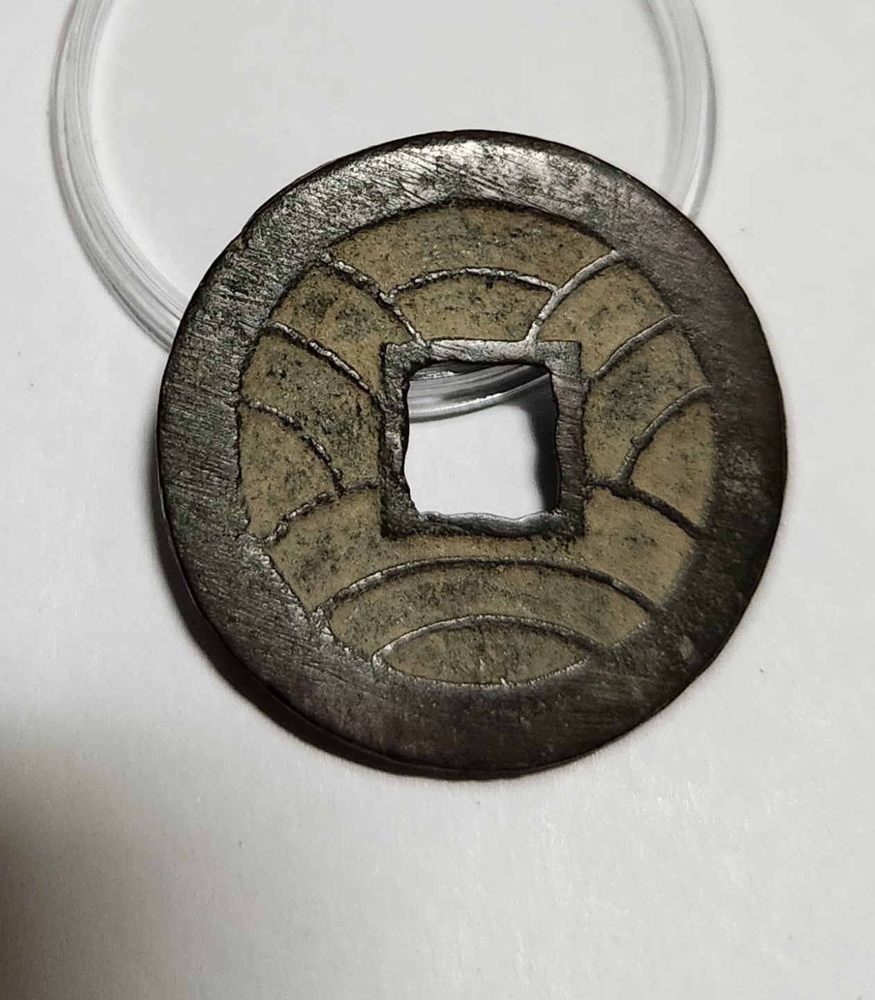 문구영보11파 진문전1점