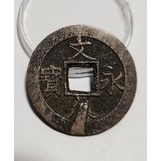 문구영보11파 진문전1점/주물에러