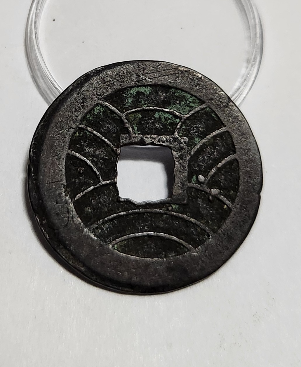 문구영보11파 진문전1점