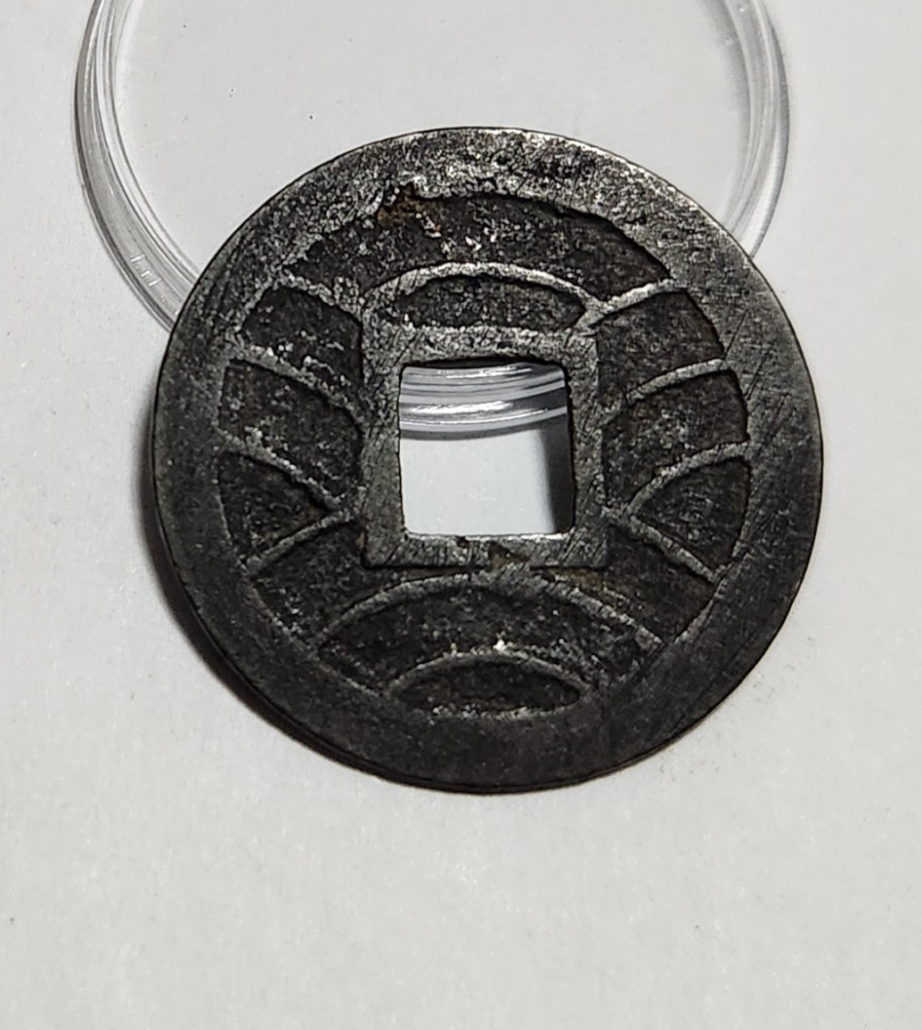 문구영보11파 진문전1점