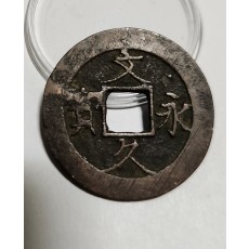 문구영보11파 진문전1점/주물에러