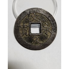 문구영보11파 진문전1점