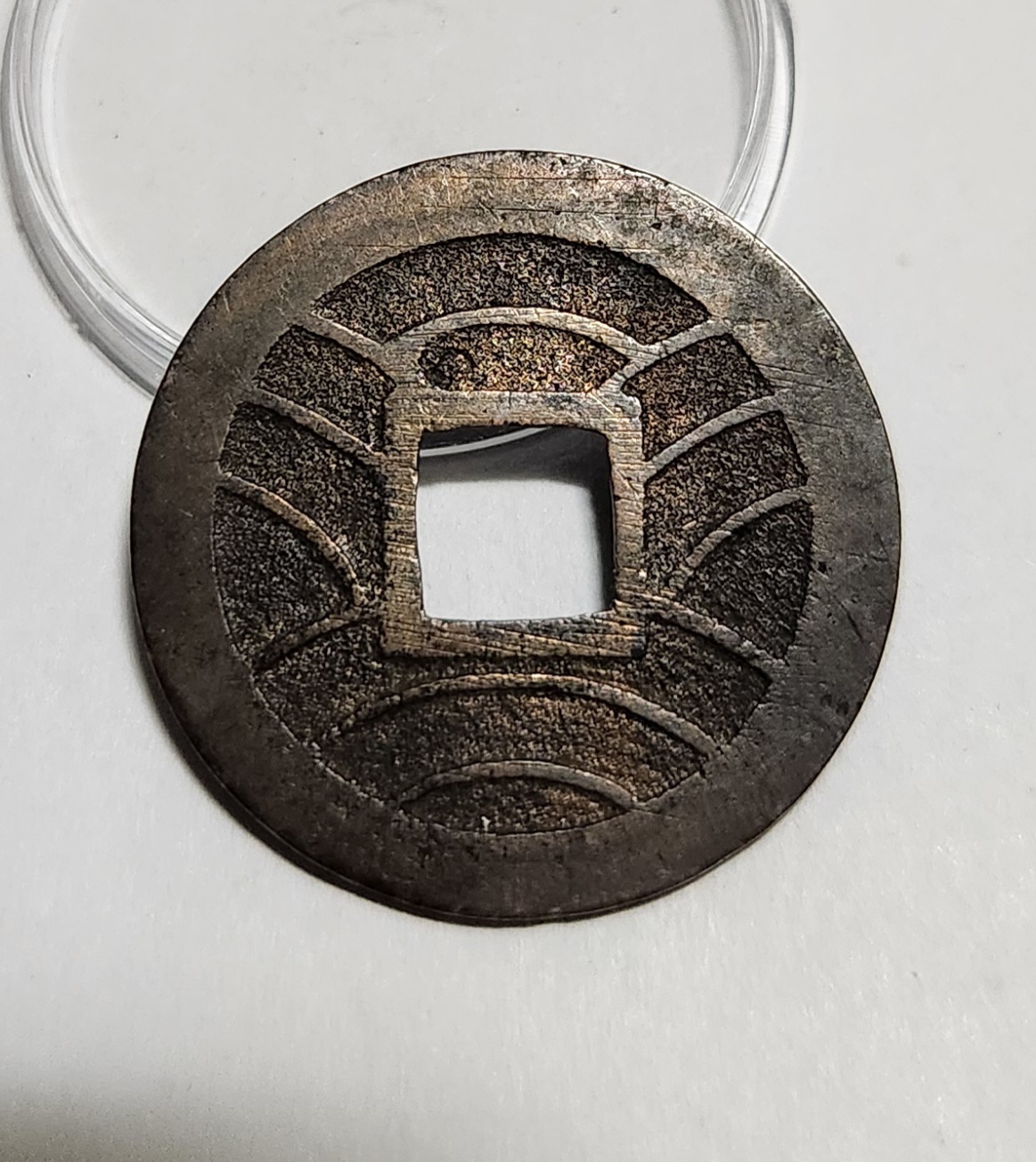 문구영보11파 진문전1점/모전급