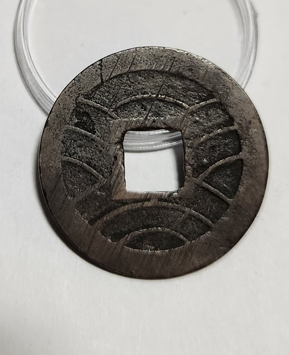 문구영보11파 진문전1점/모전급